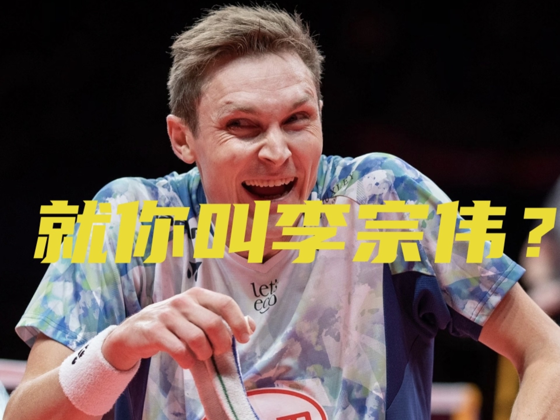 丹麦羽毛球队碾压日本羽毛球队,安赛龙制霸全场的简单介绍 丹麦羽毛球队碾压日本羽毛球队,安赛龙制霸全场的简单介绍