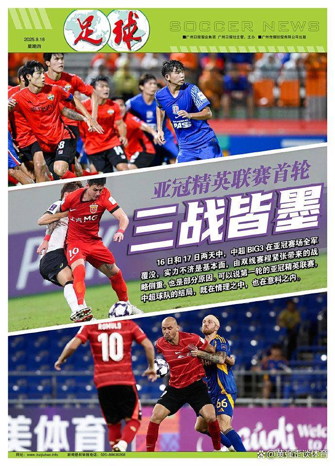 阿联酋球队惊喜逆袭击败中超豪门