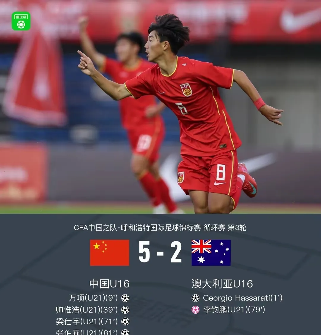 包含澳大利亚女足实现逆袭：实力不凡，轻松取得三连胜的词条