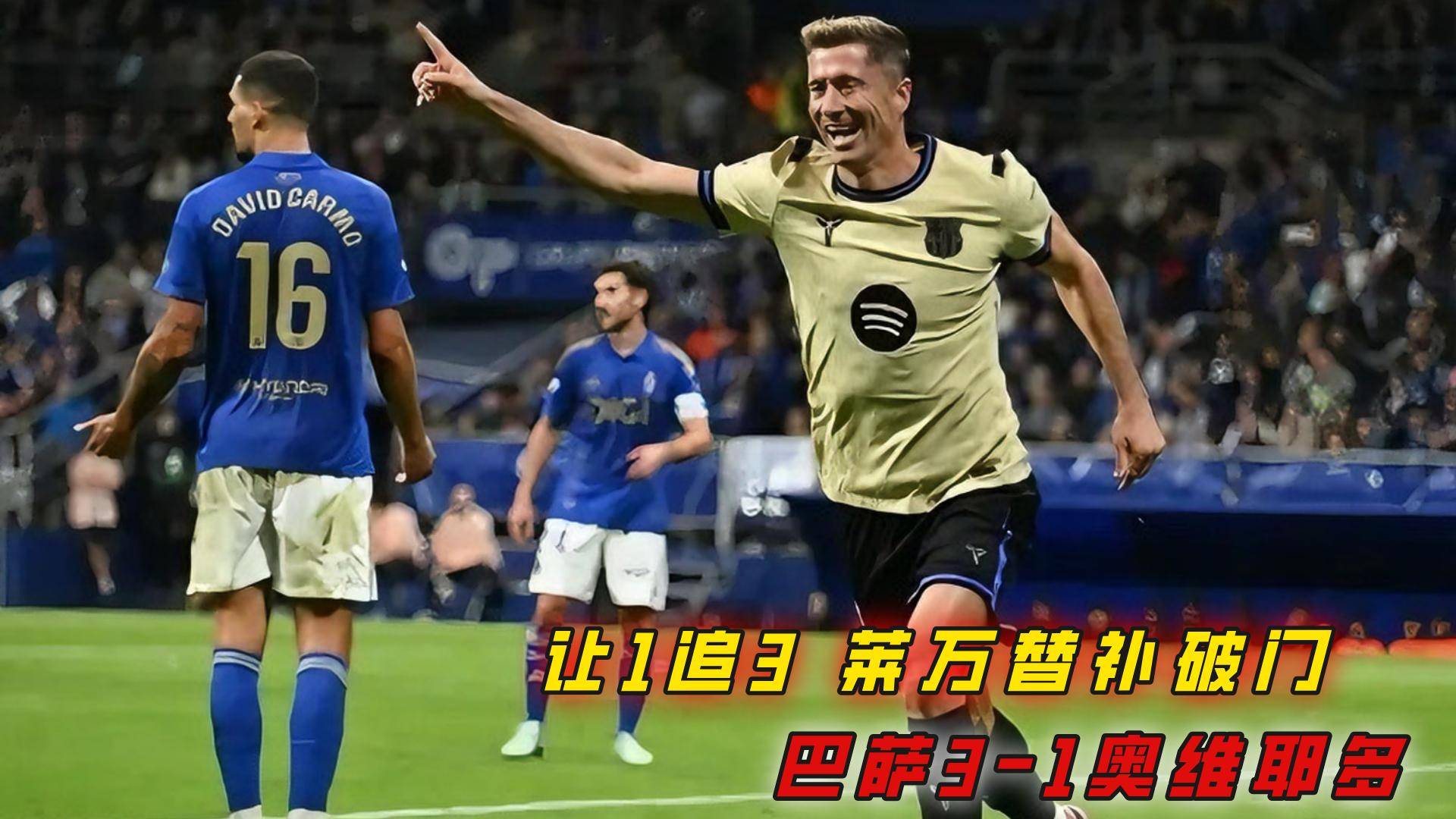 奥萨苏纳逆转战绩，发挥出色的简单介绍