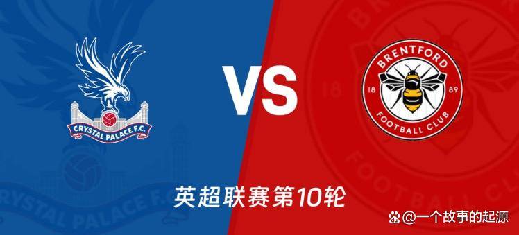 水晶宫vs.布莱顿,伦敦德比不容错过的简单介绍 水晶宫vs.布莱顿,伦敦德比不容错过的简单介绍