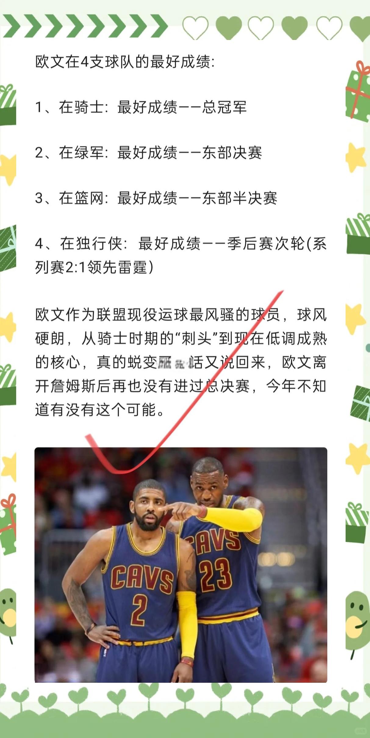 欧预赛探秘：球队备战状态如何？的简单介绍