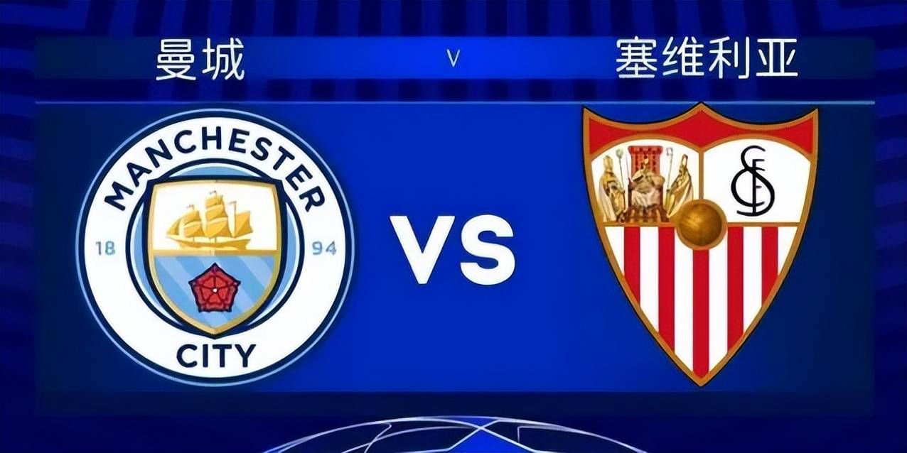 塞维利亚碾压美国，阿尔瓦雷斯统治全场的简单介绍