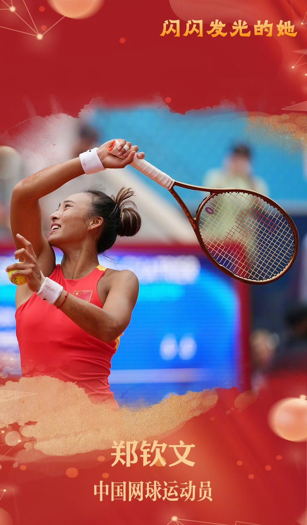 关于中国队逆转马来西亚队，戴资颖高光表现的信息