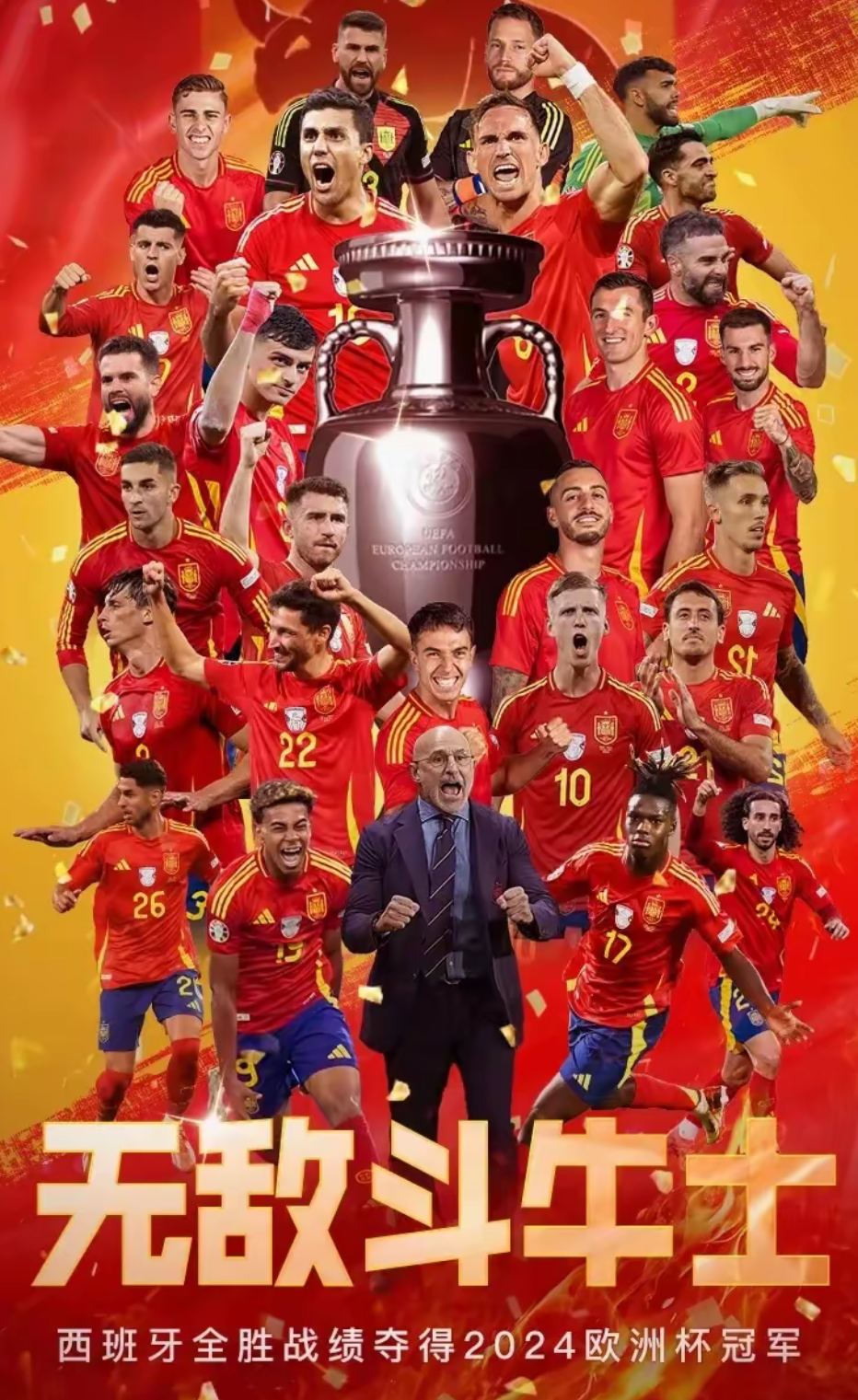 西班牙碾压皇马，伊布带队取胜