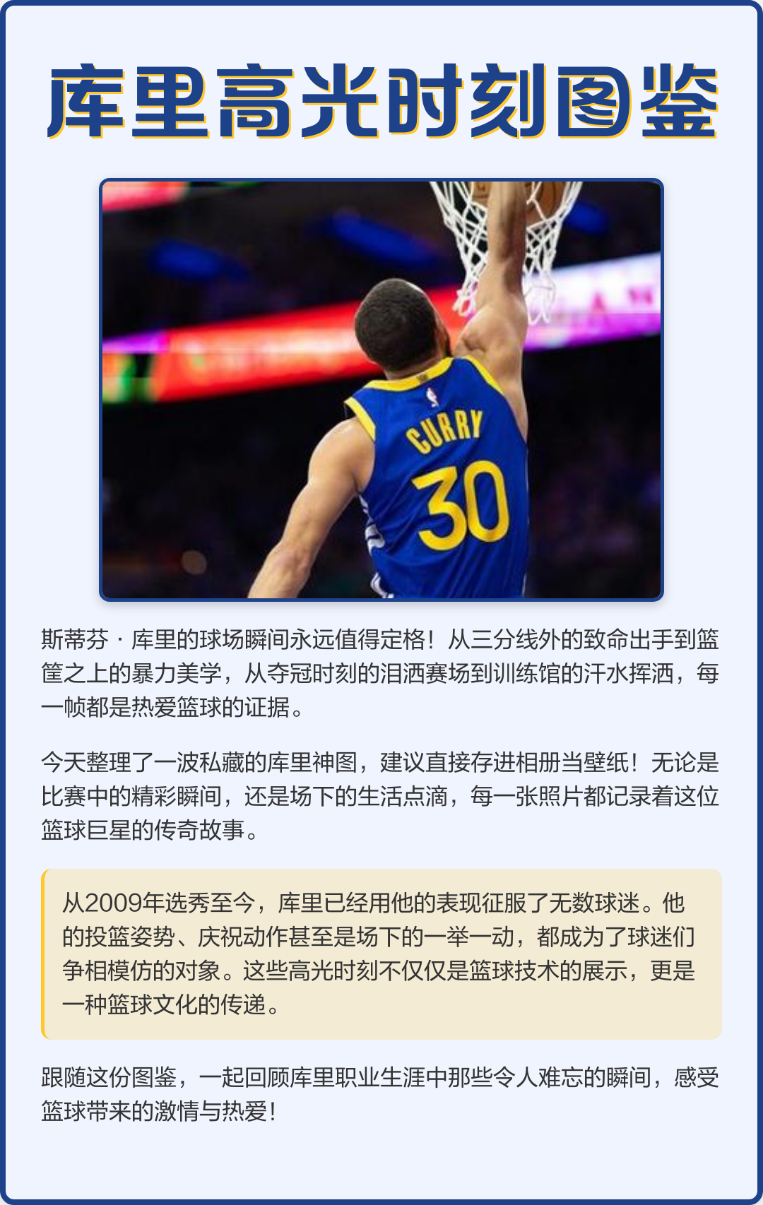 步行者强势爵士，欧文三分雨点燃全场的简单介绍